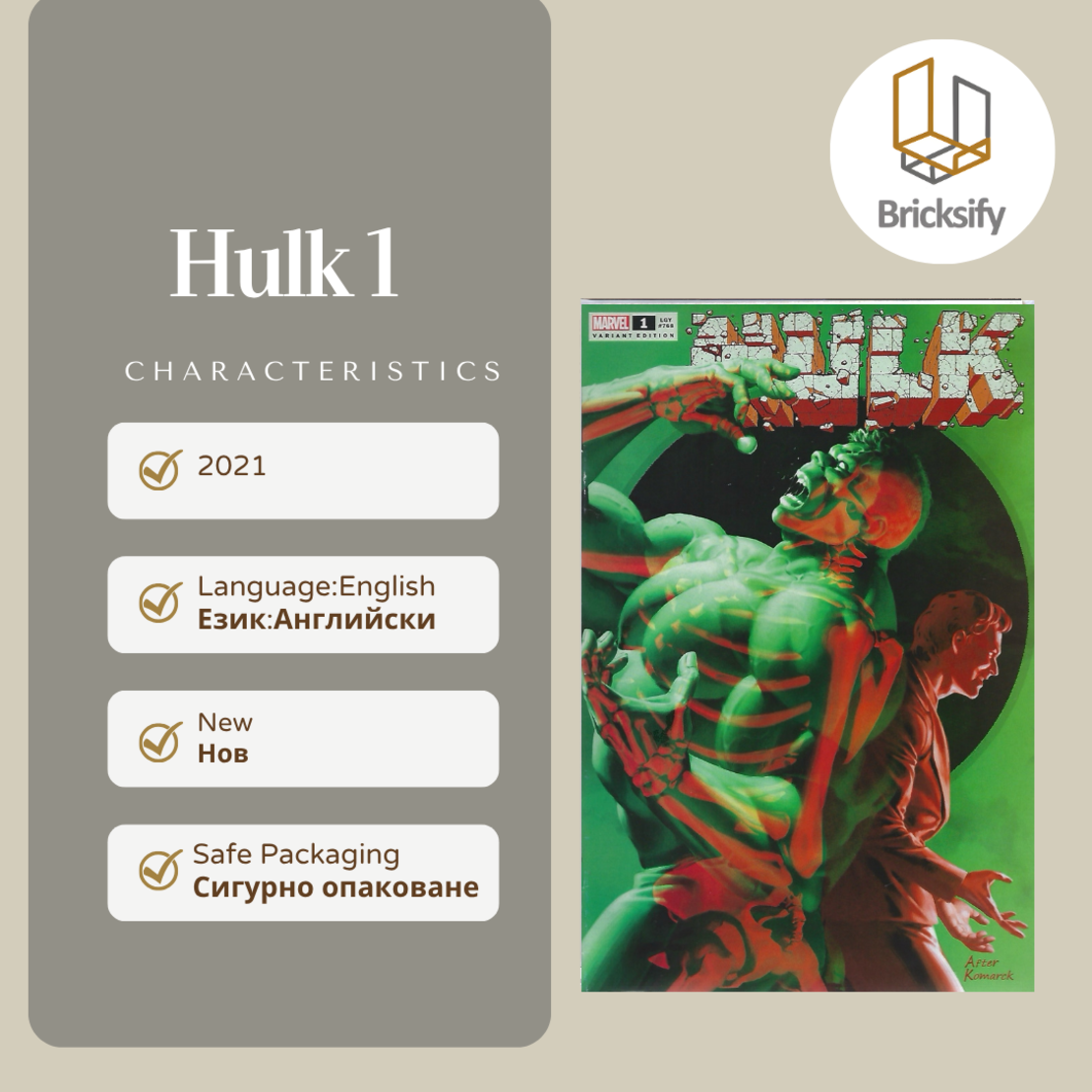 Hulk 1