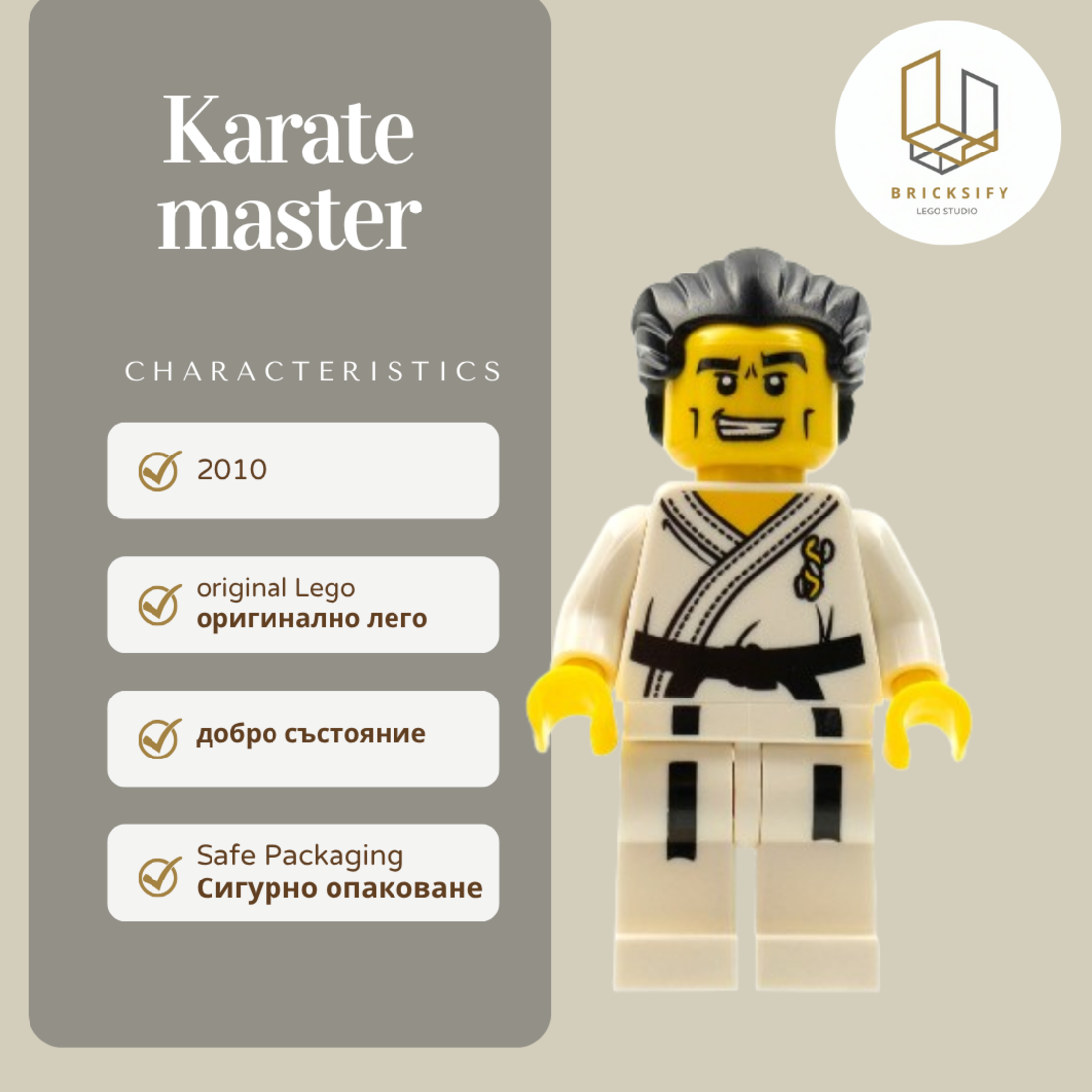 Karate Master ЗАБЕЛЕЖКА НА ДЕСЕН КРАК