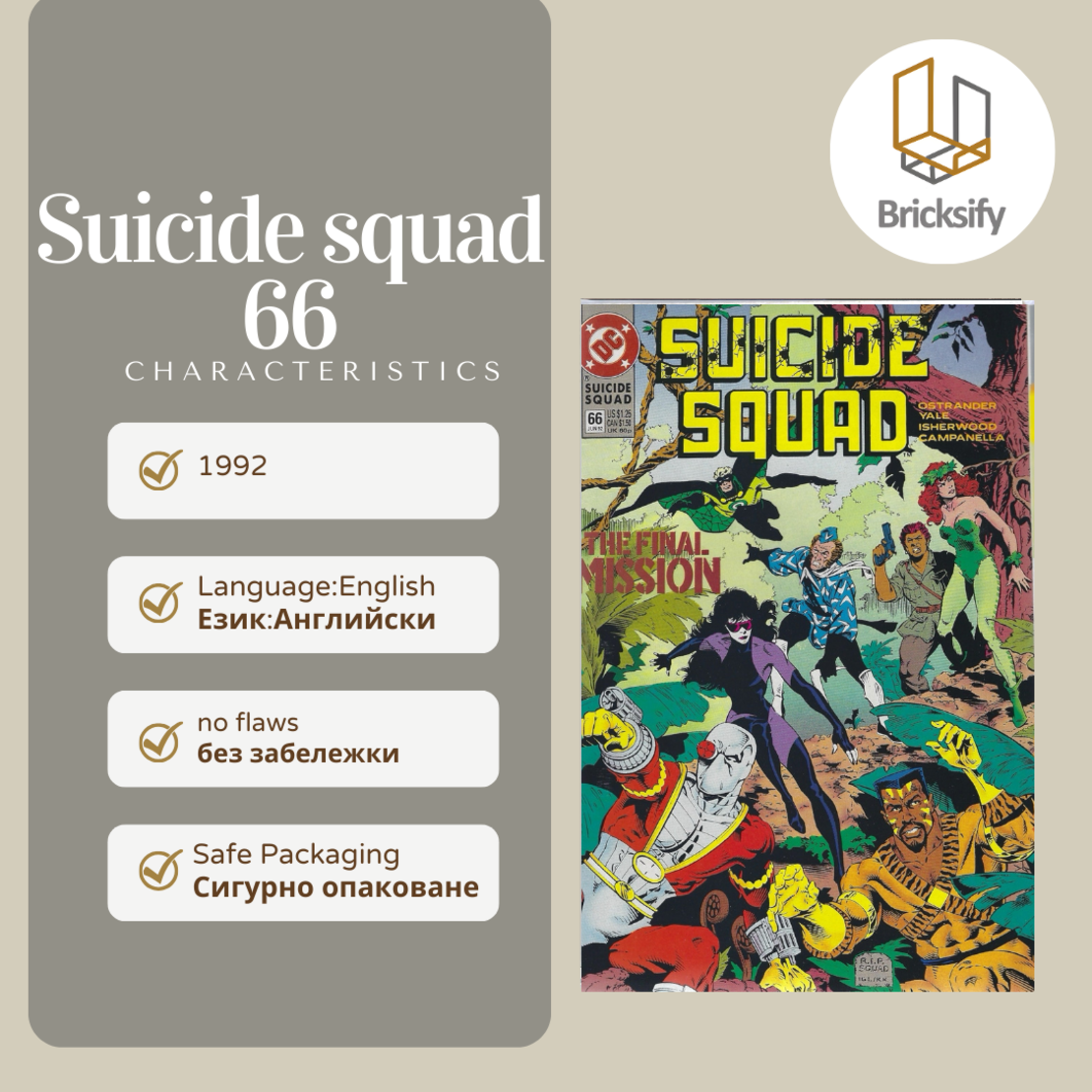 suicide squad 66