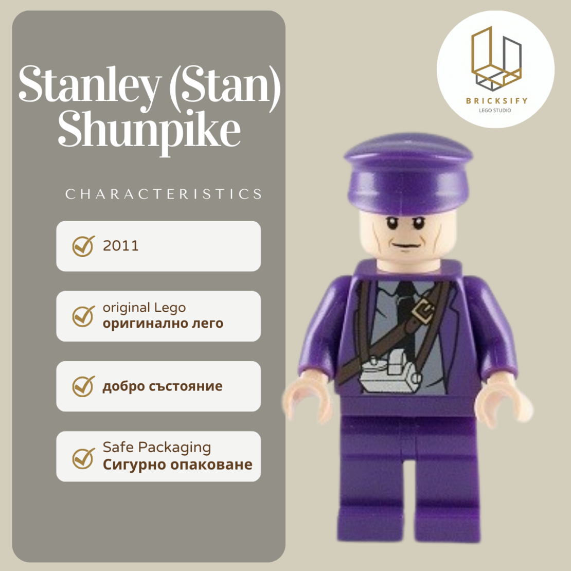 Stanley Shunpike hp127