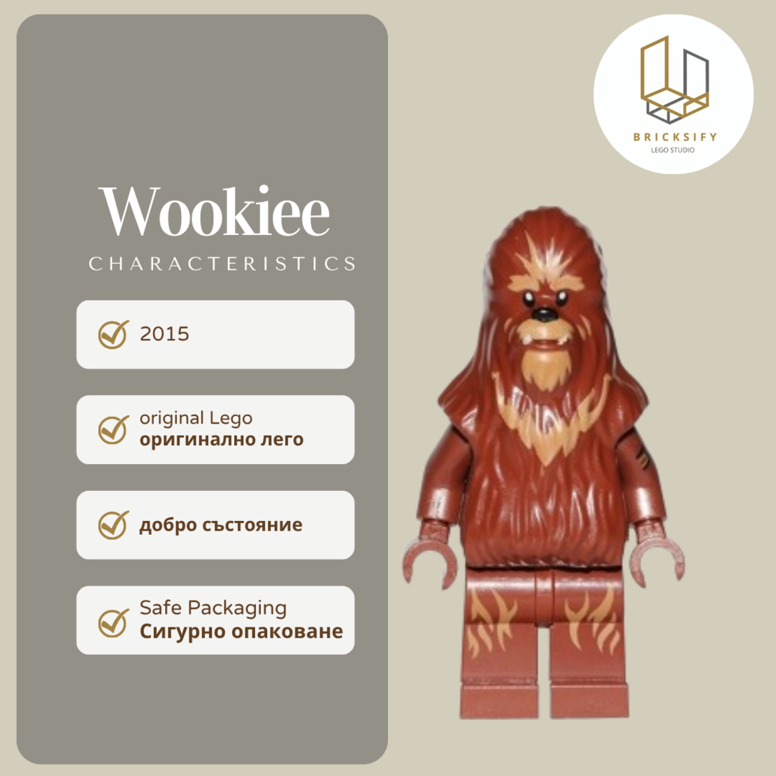 Wookiee sw0627
