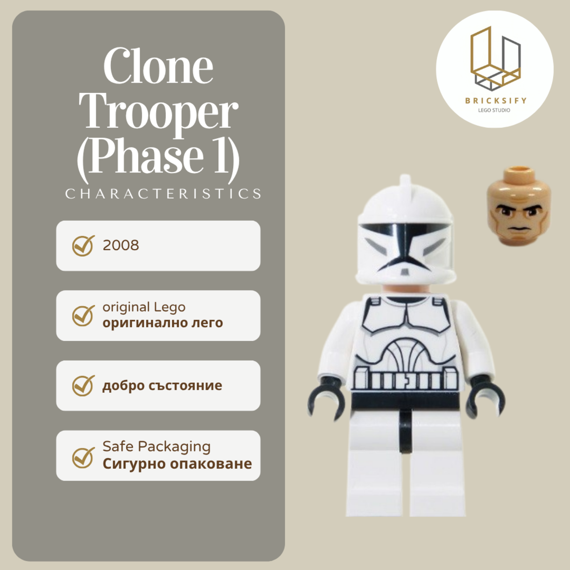 Clone Trooper sw0201