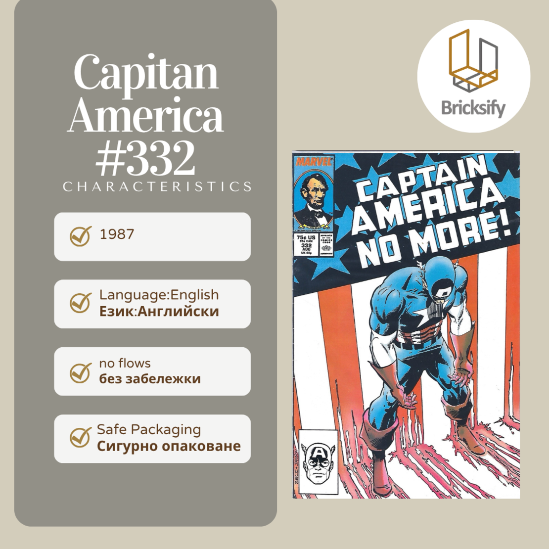 Captain America 332