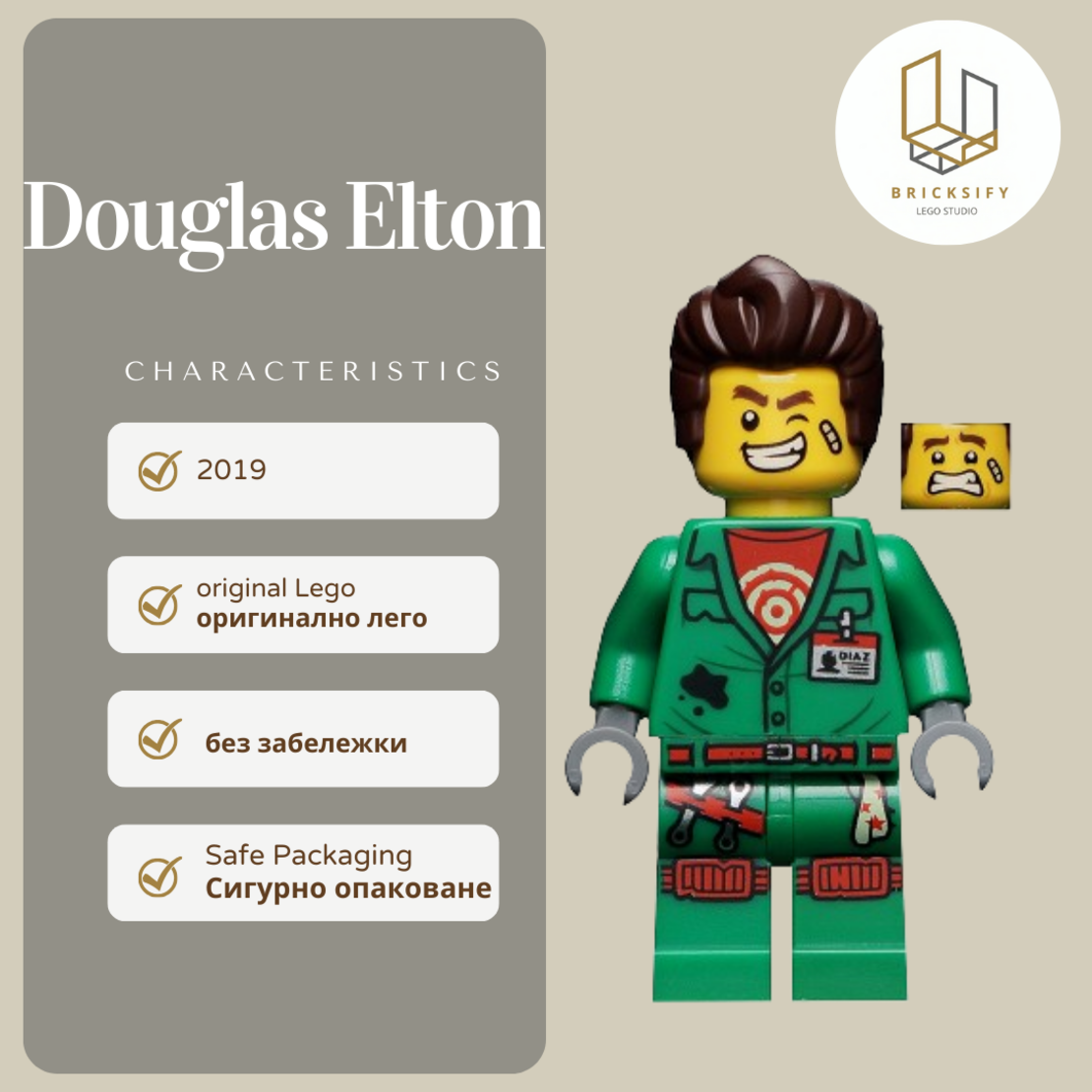 Douglas Elton hs005