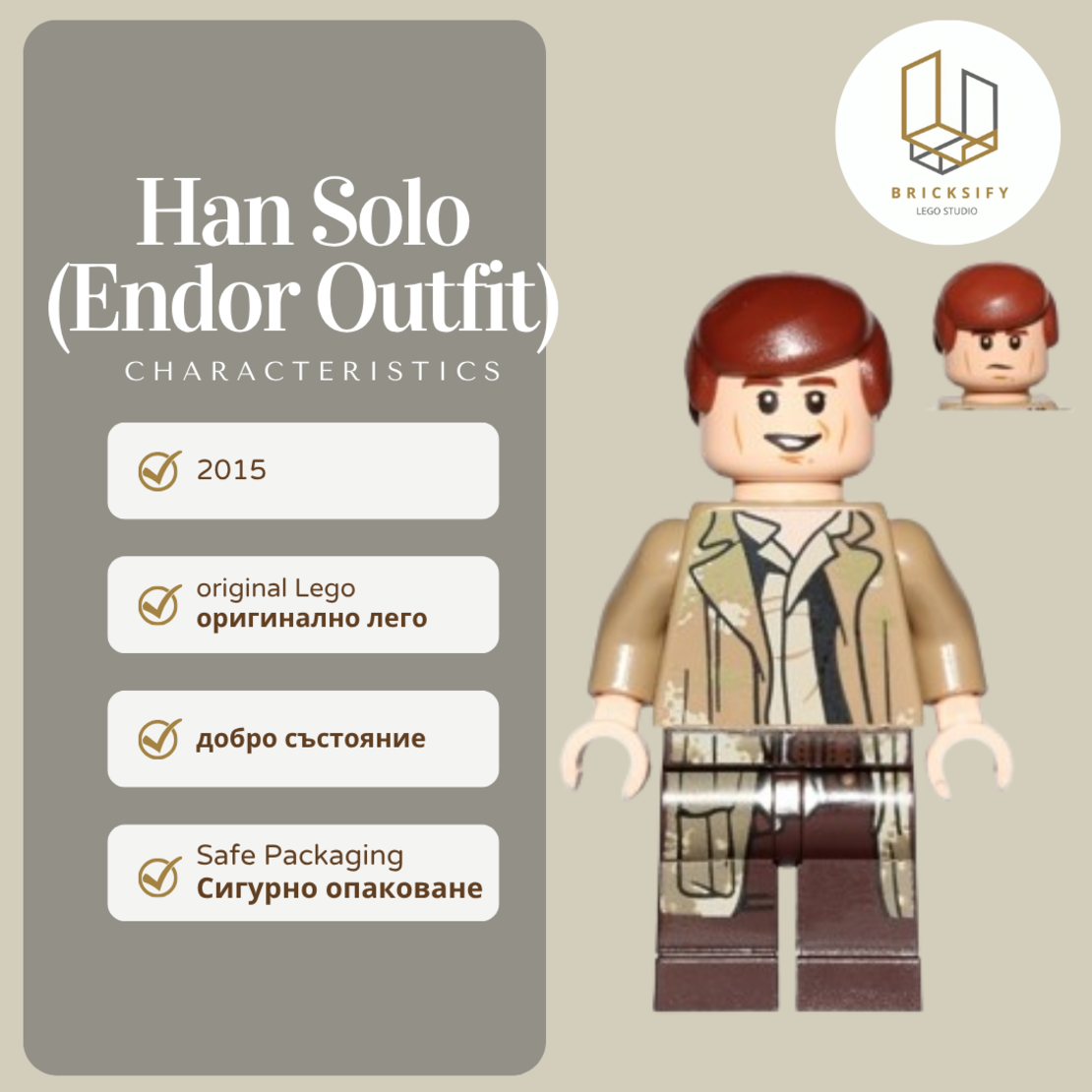 Han Solo sw0644 забележка на крака
