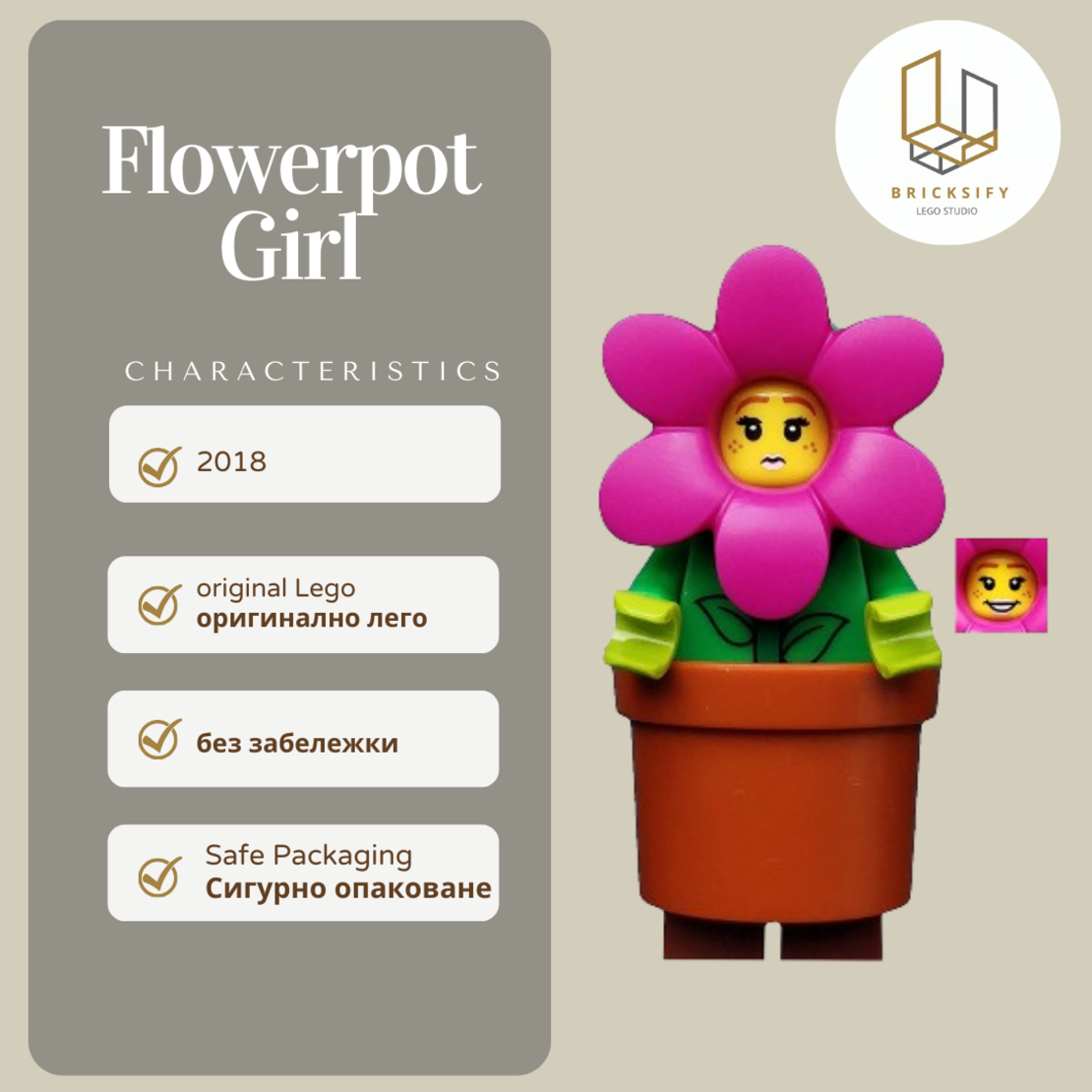 Flower Girl