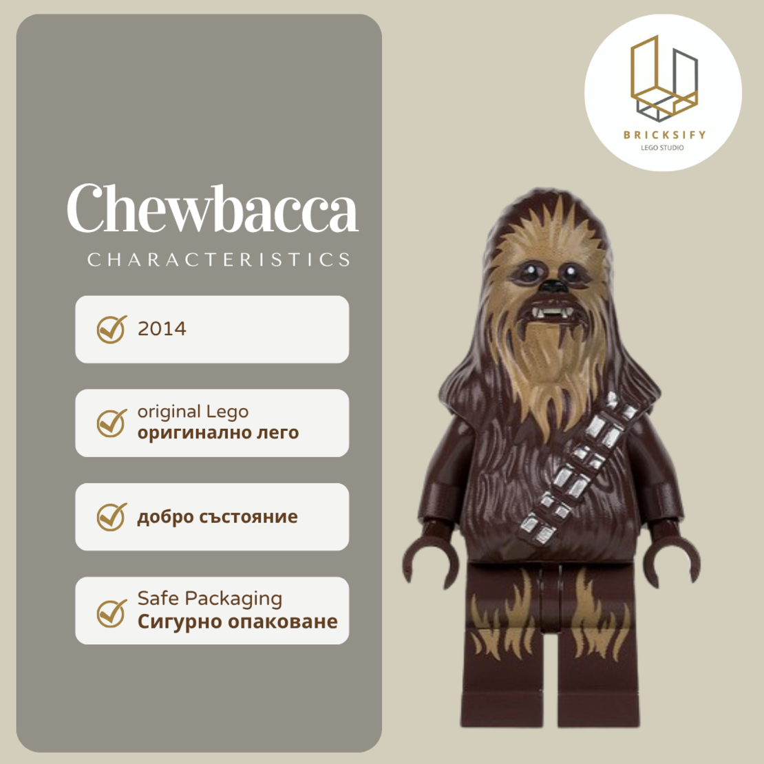 Chewbacca sw0532