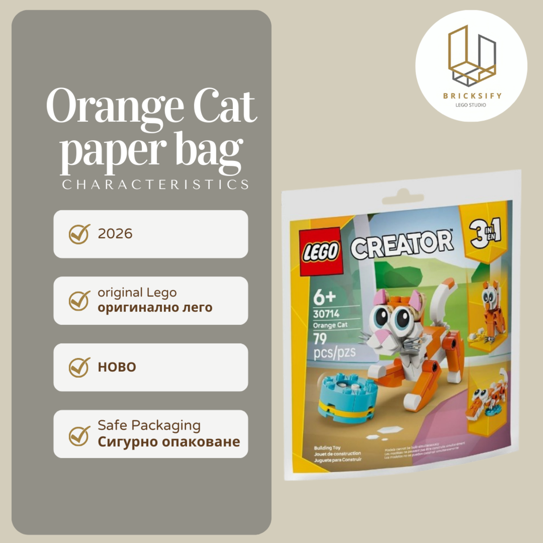 Orange Cat paper bag