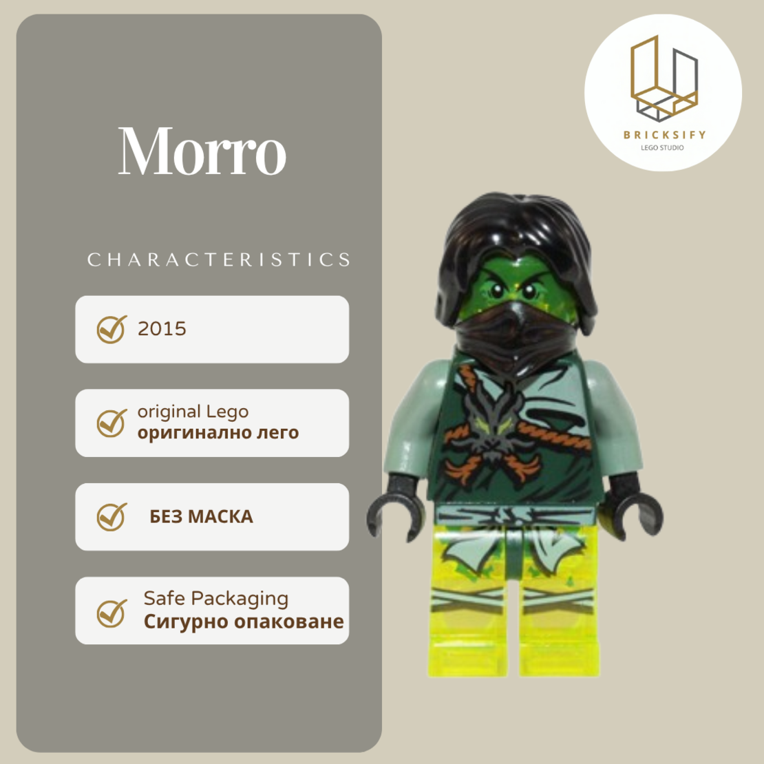 Morro 158 БЕЗ МАСКА