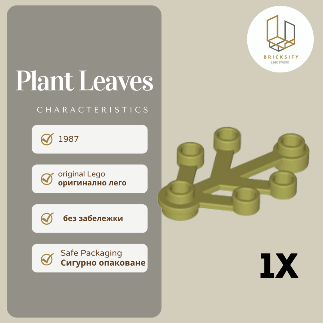 Plant Leaves 2423/