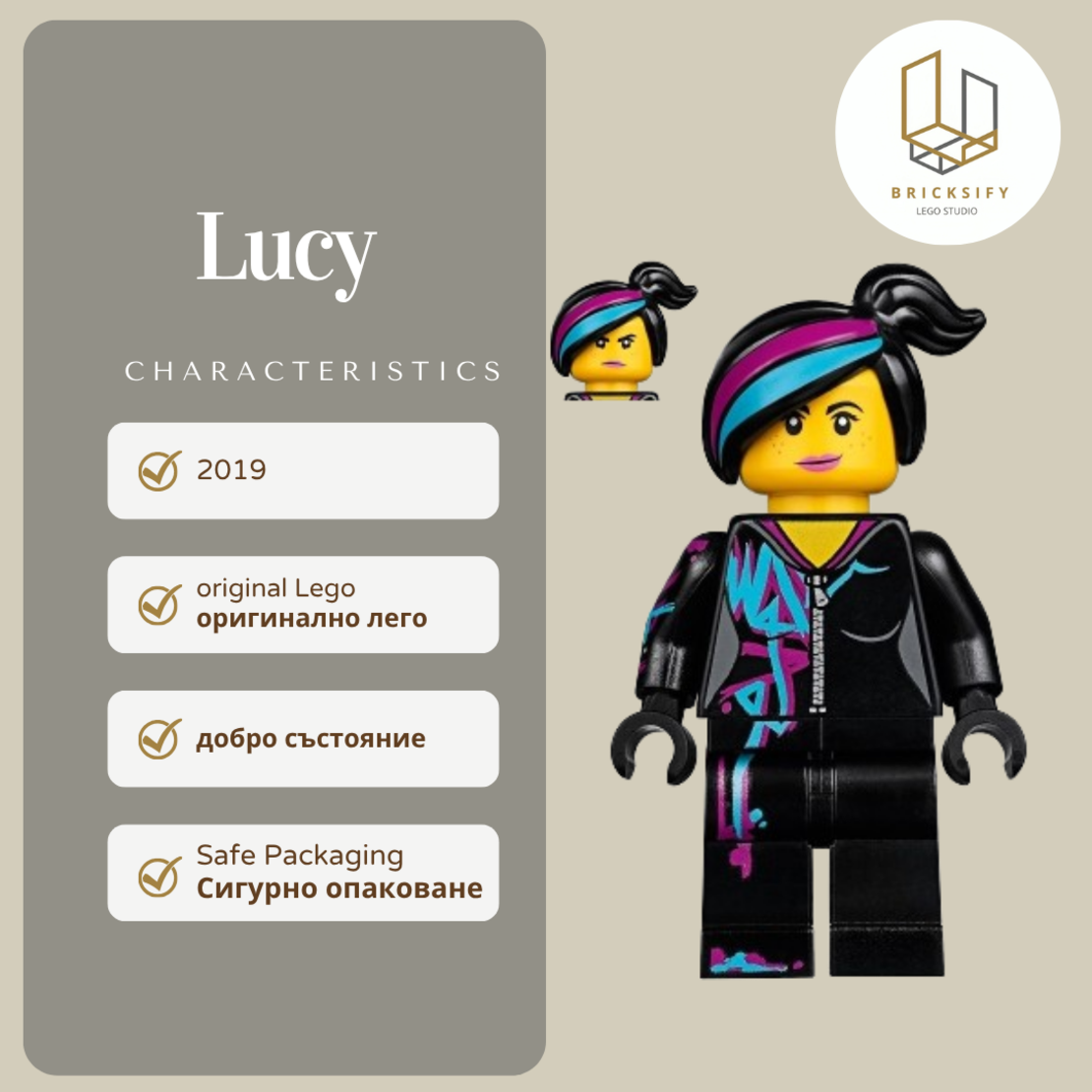 Lucy Wyldstyle 115