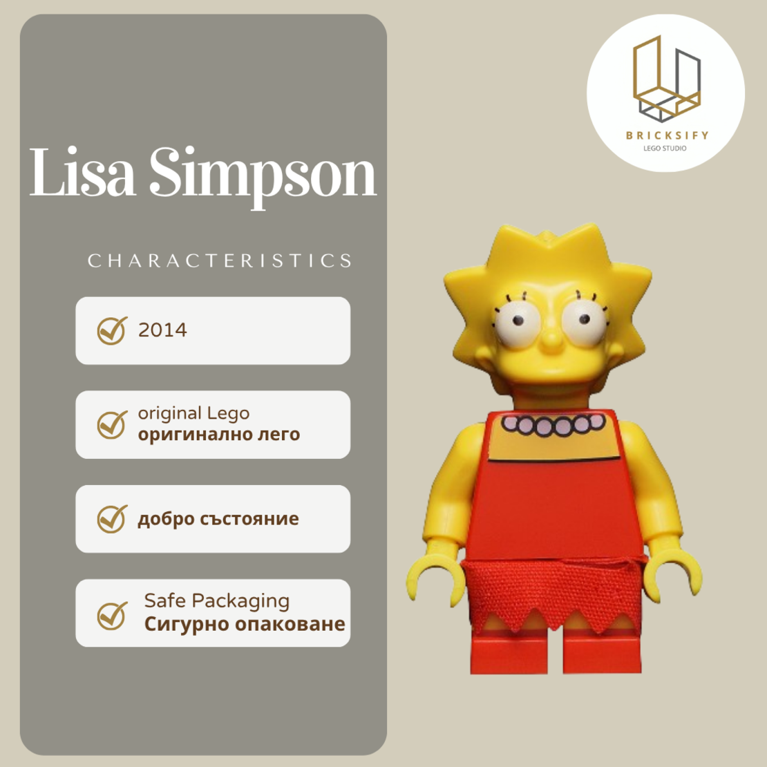 Lisa sim010