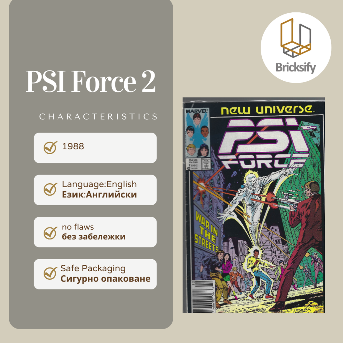 PSI Force 3