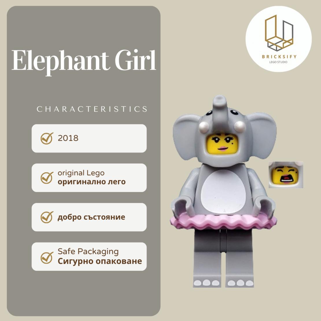 Elephant Girl БЕЗ ПОЛА 312