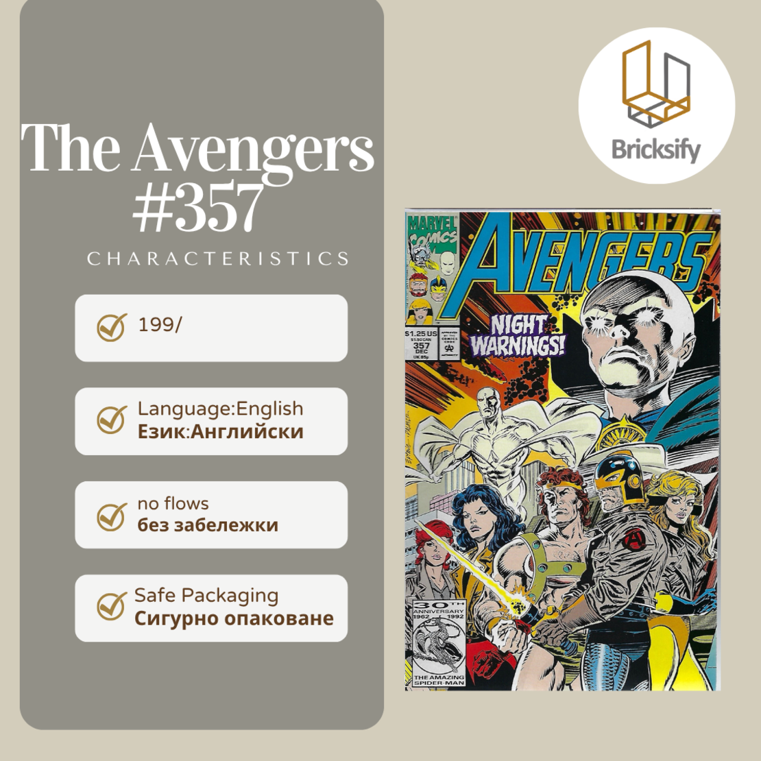 The Avengers 357