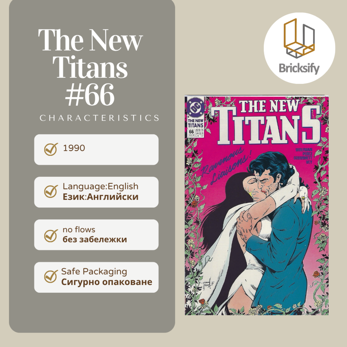 The new Titans 66