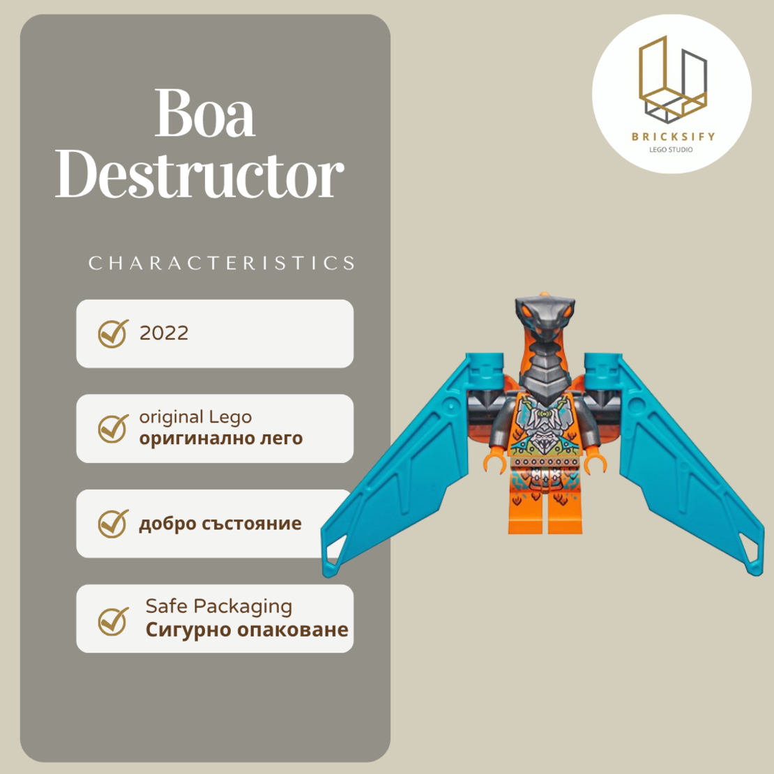 Boa Destructor 0737