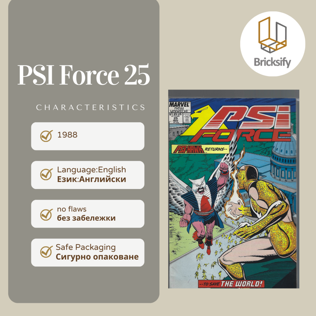 PSI Force 2
