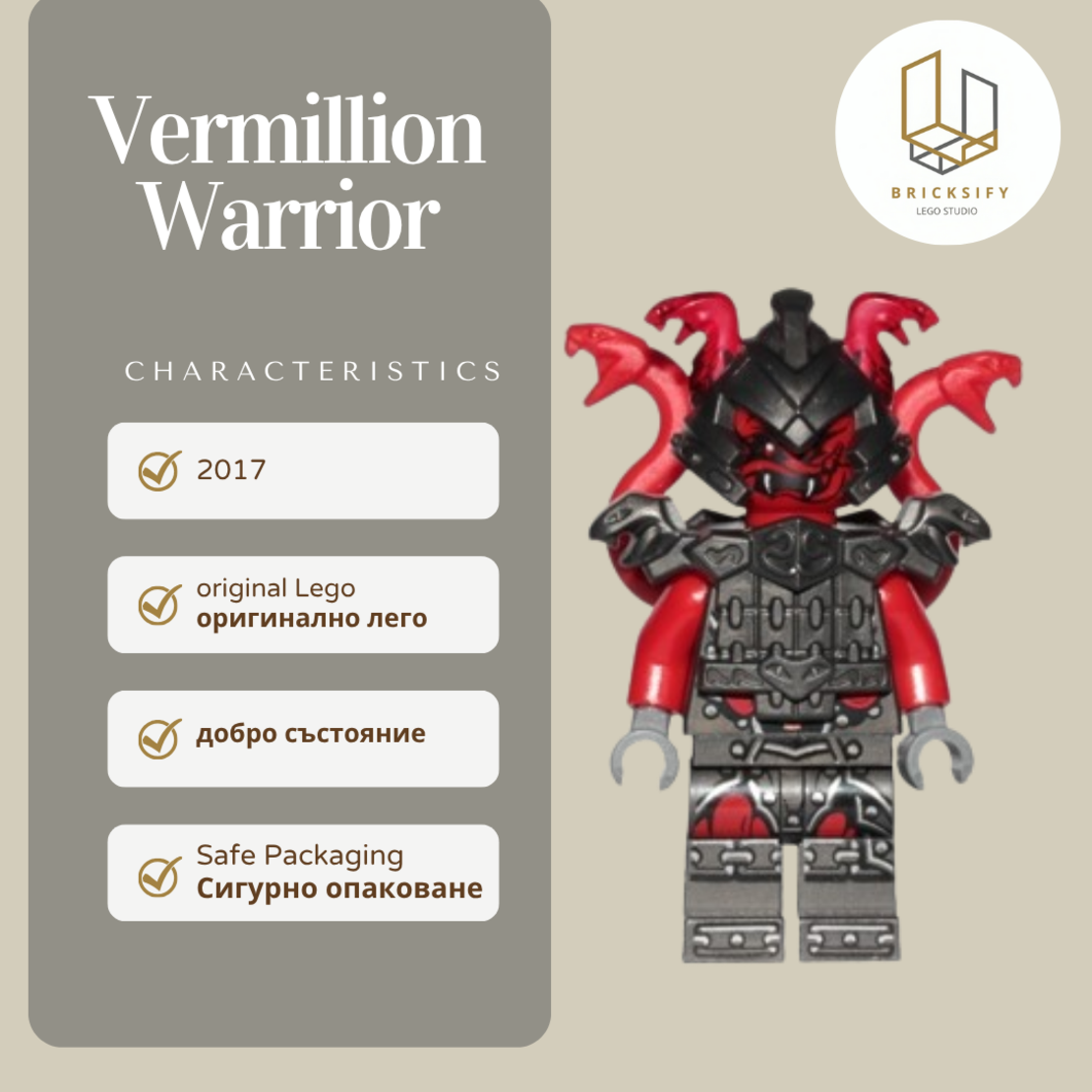 Vermillion БЕЗ ПИПАЛА