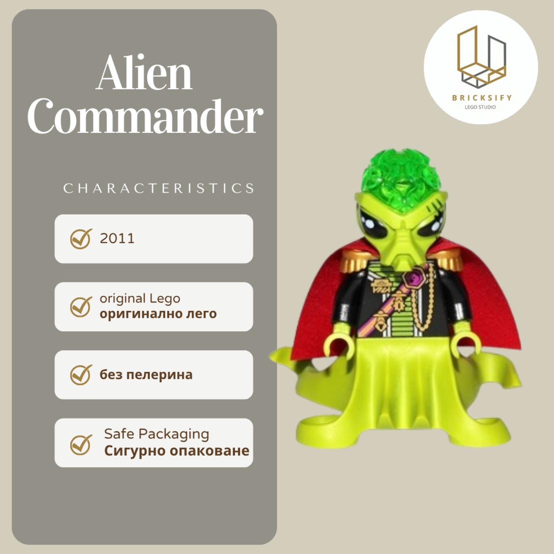 Alien Comander