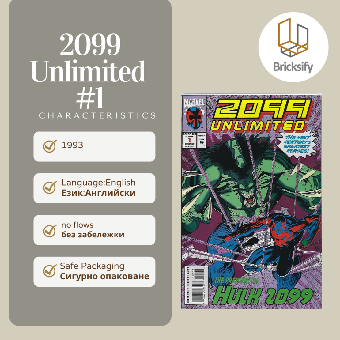 2099 Unlimited 1