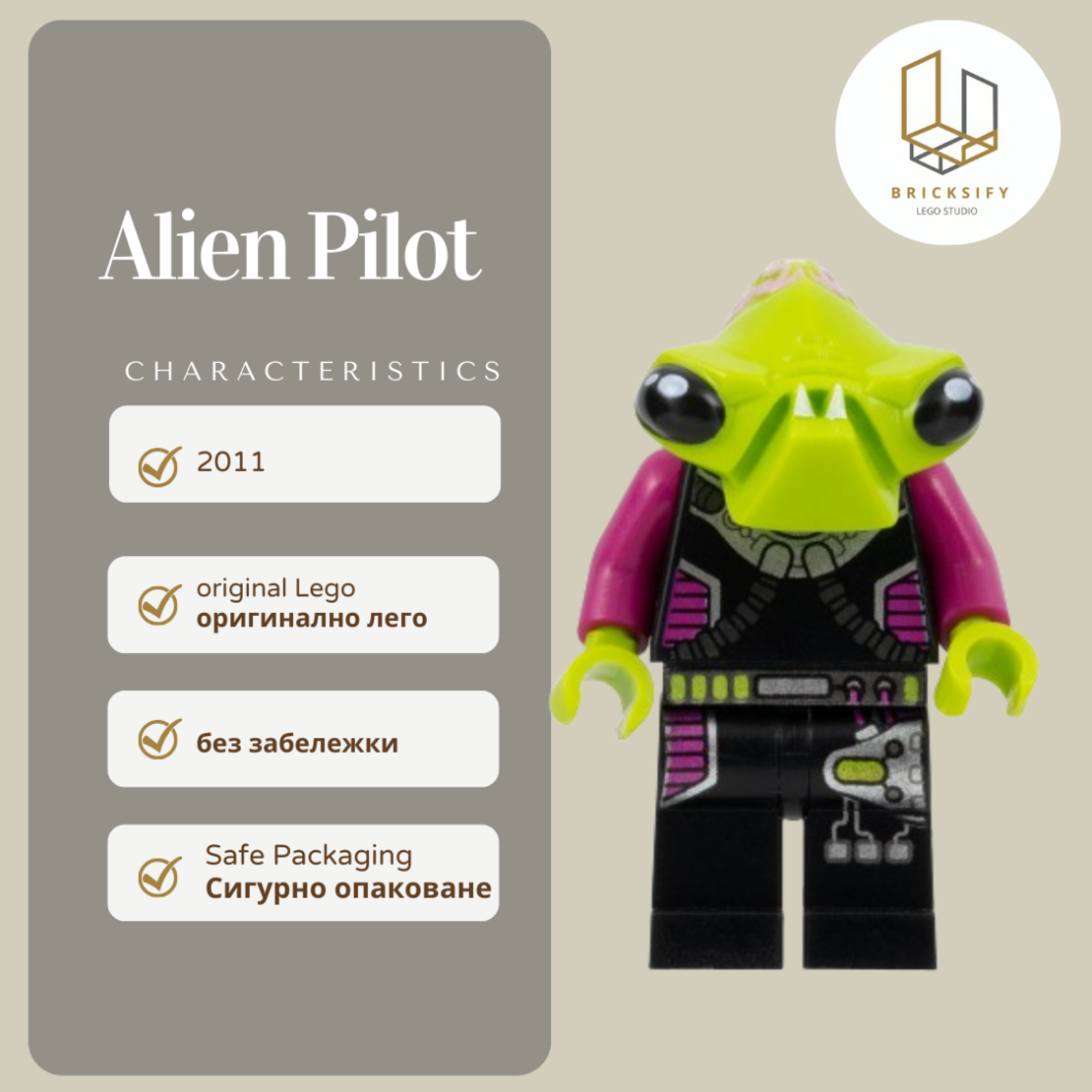 Alient Pilot