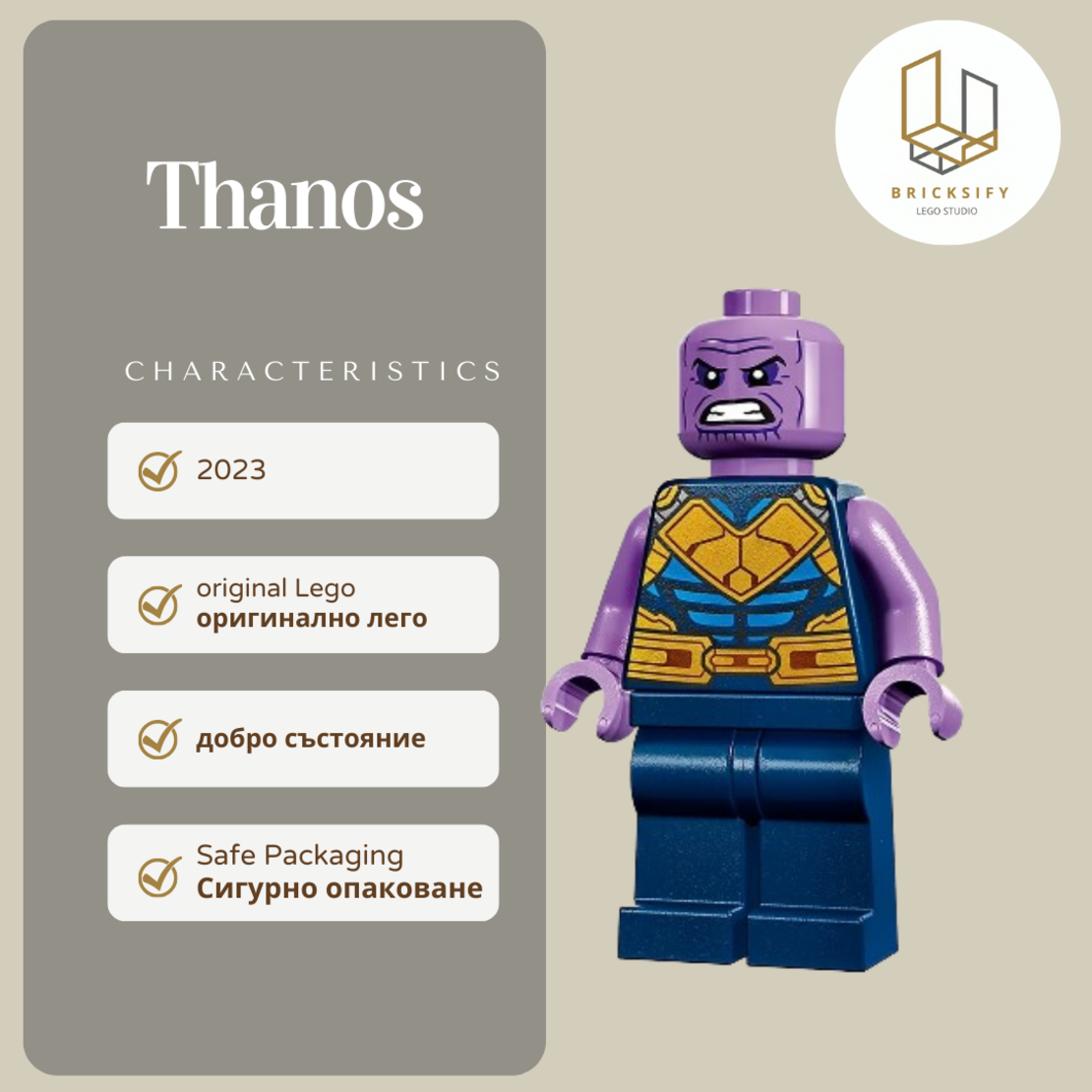 Thanos 0859