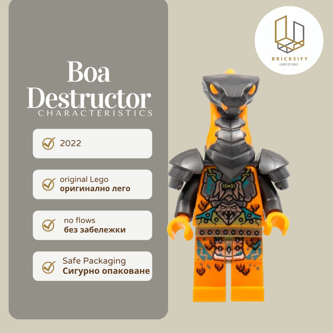 Boa Destructor