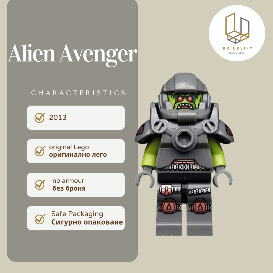 Alien Avenger