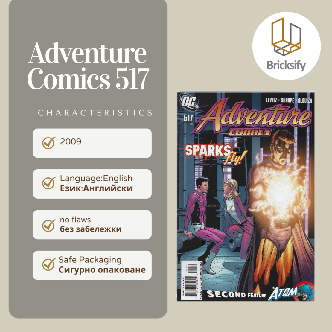 adventure comics 517