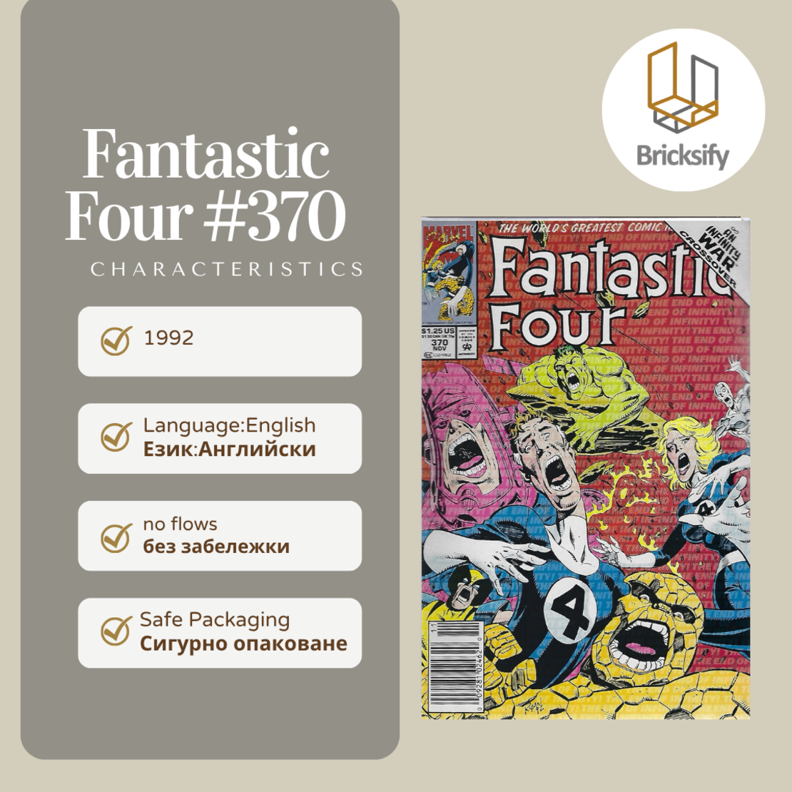 Fantastic Four 370