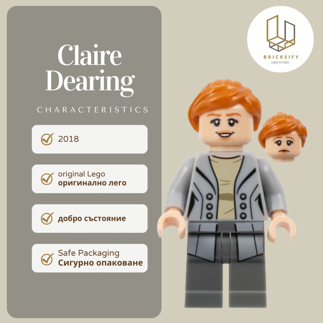 Claire Dearing 331