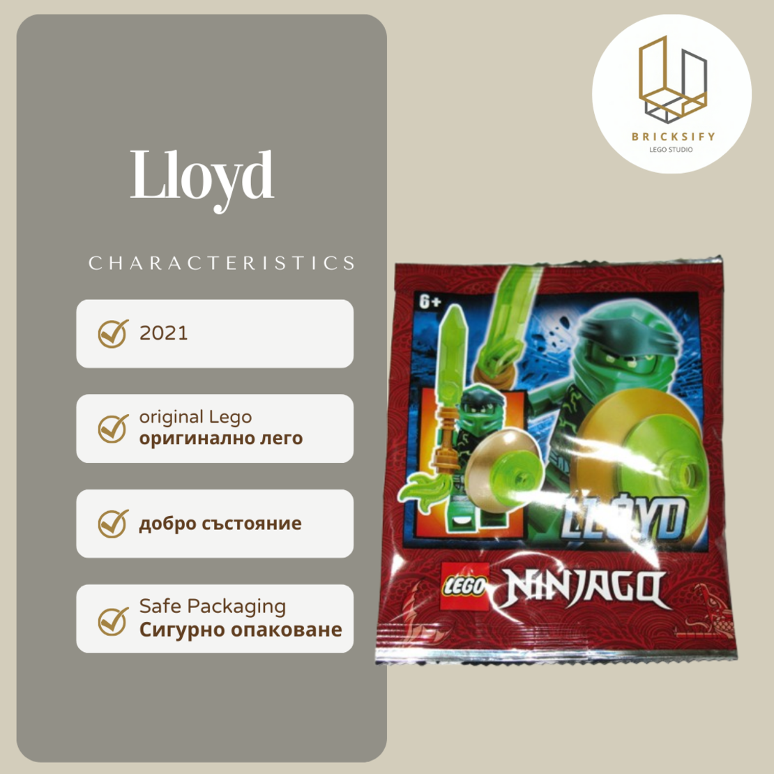 Lloyd foil 892172-1