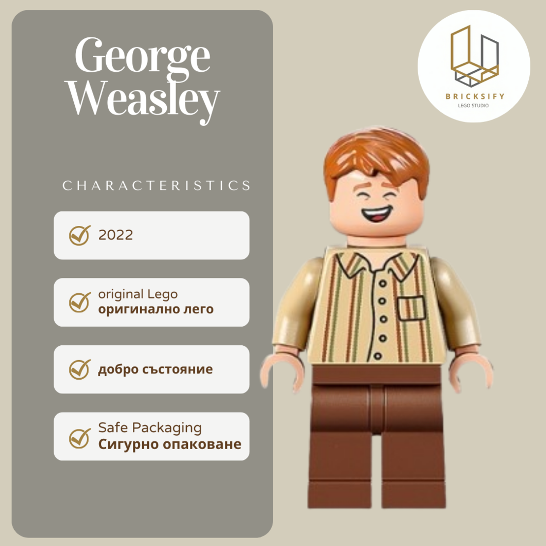 George Weasley 343