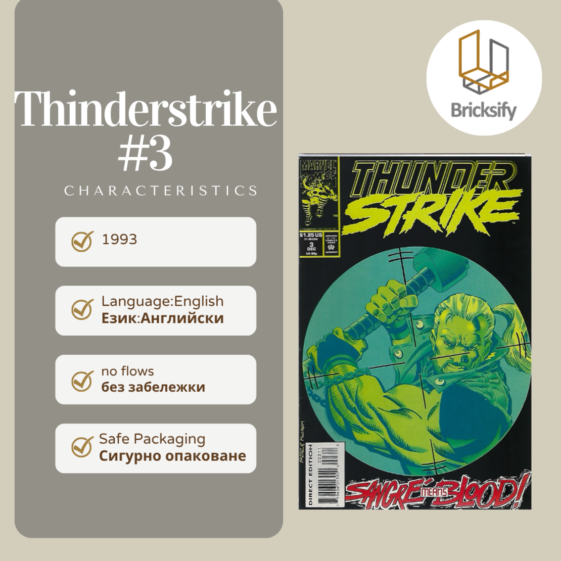Thunderstrike 3