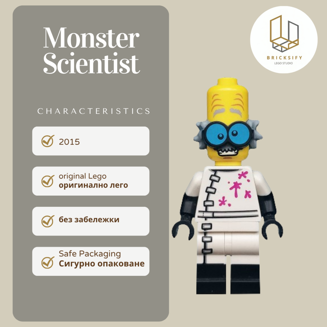 Monster Scientist 213