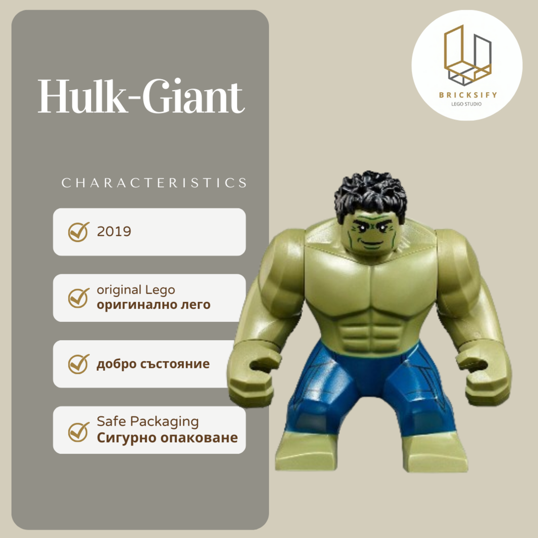 Hulk Giant 0577