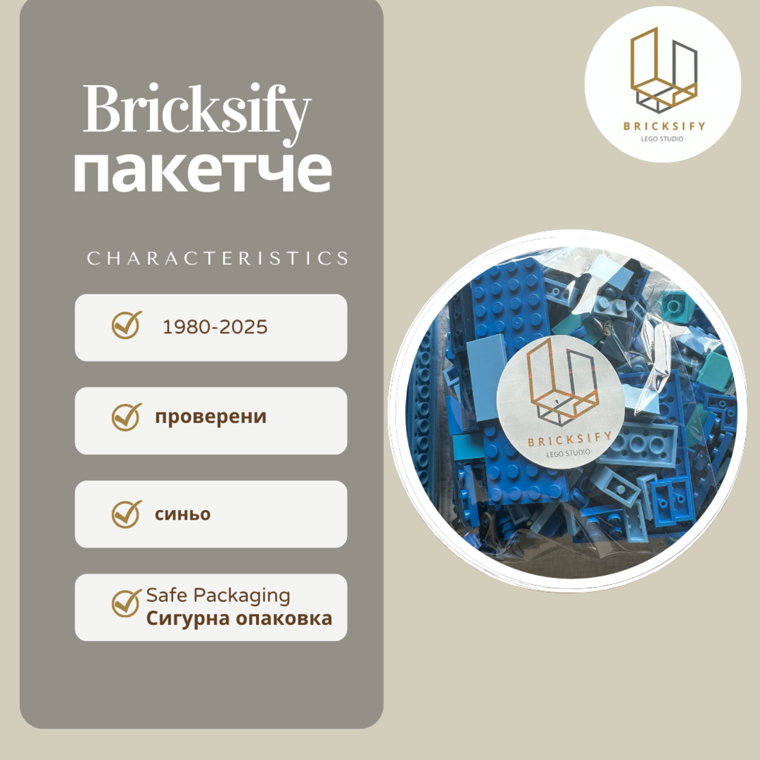 синьо микс