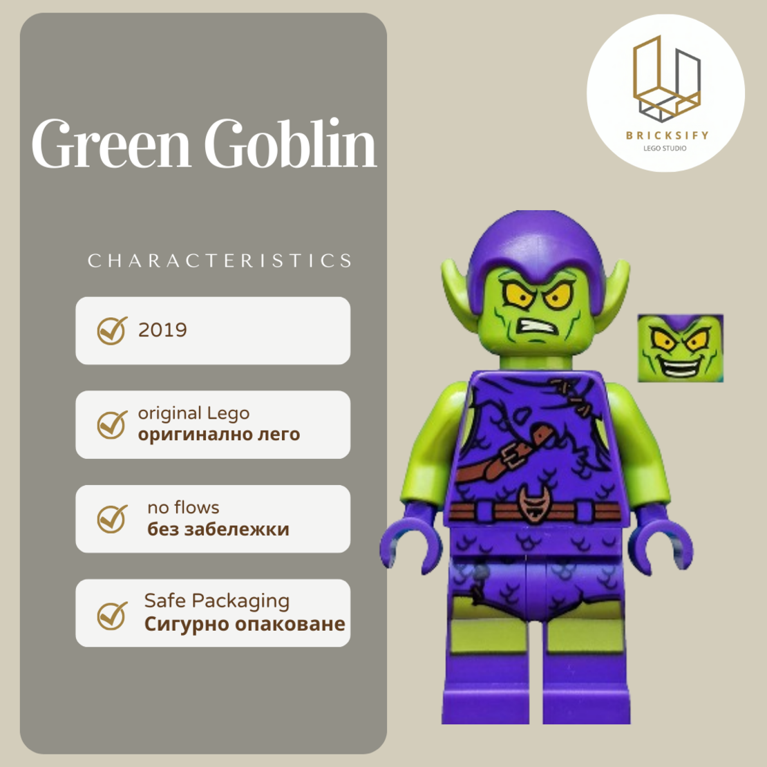 green goblin 545