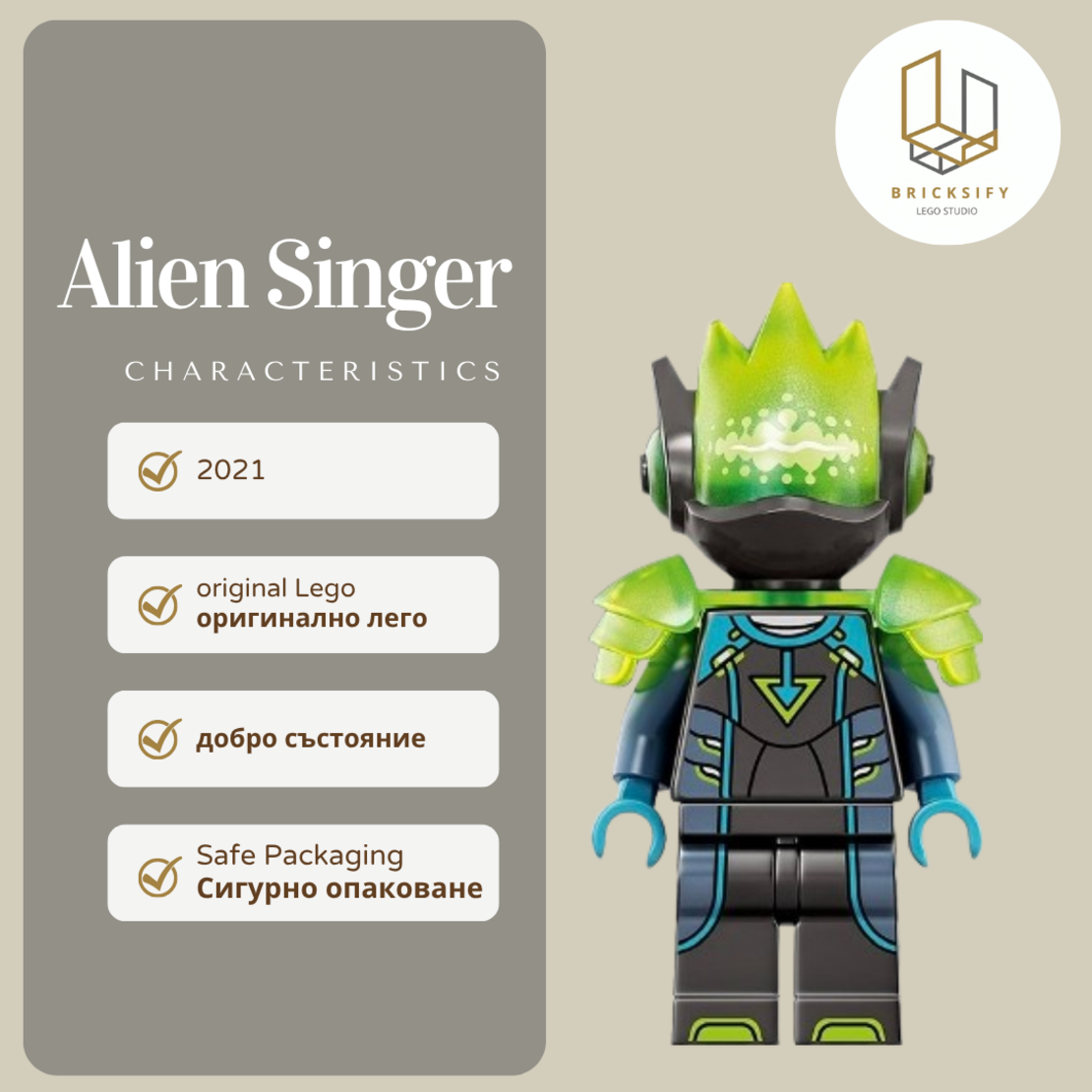 Alien Singer 031