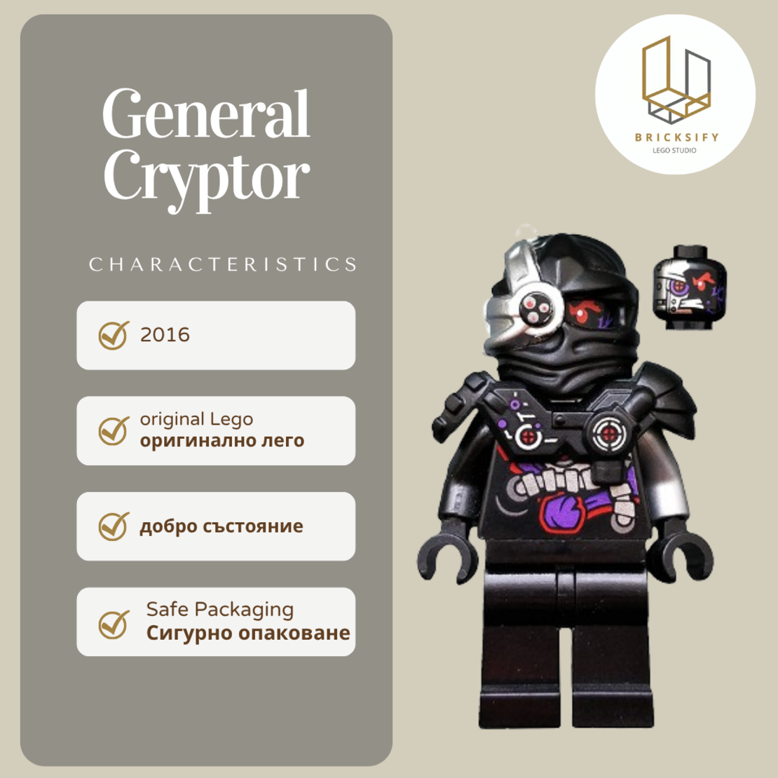 General  Cryptor 0221