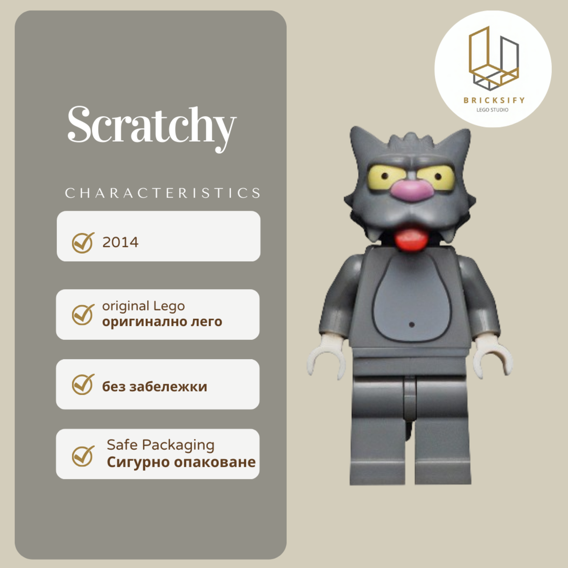 Scratchy