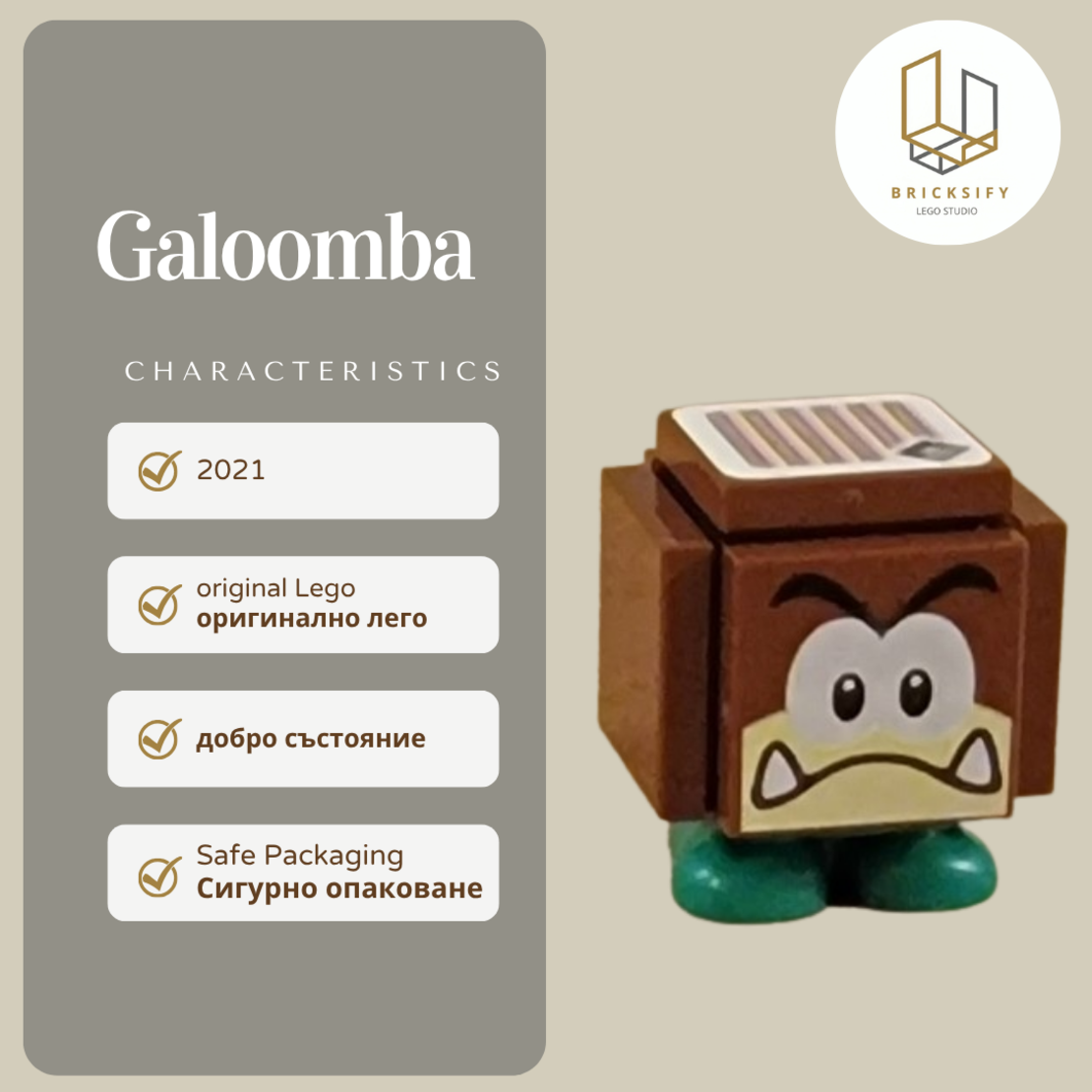 Galomba 0071