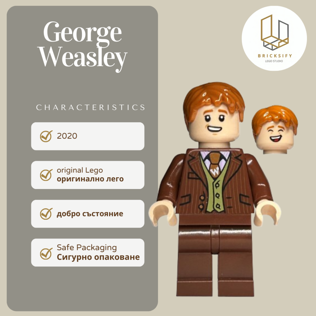 George Weasley 251