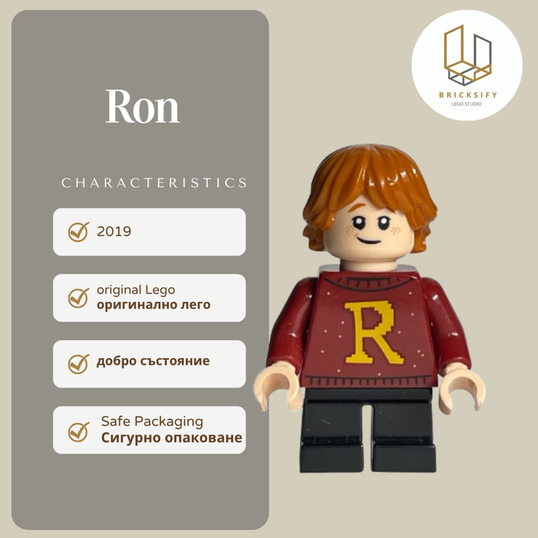 Ron 207