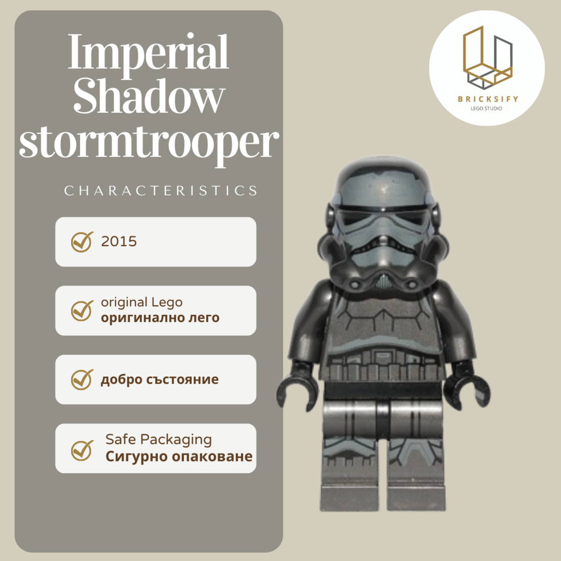 Imperial Shadow Stormtrooper sw0603