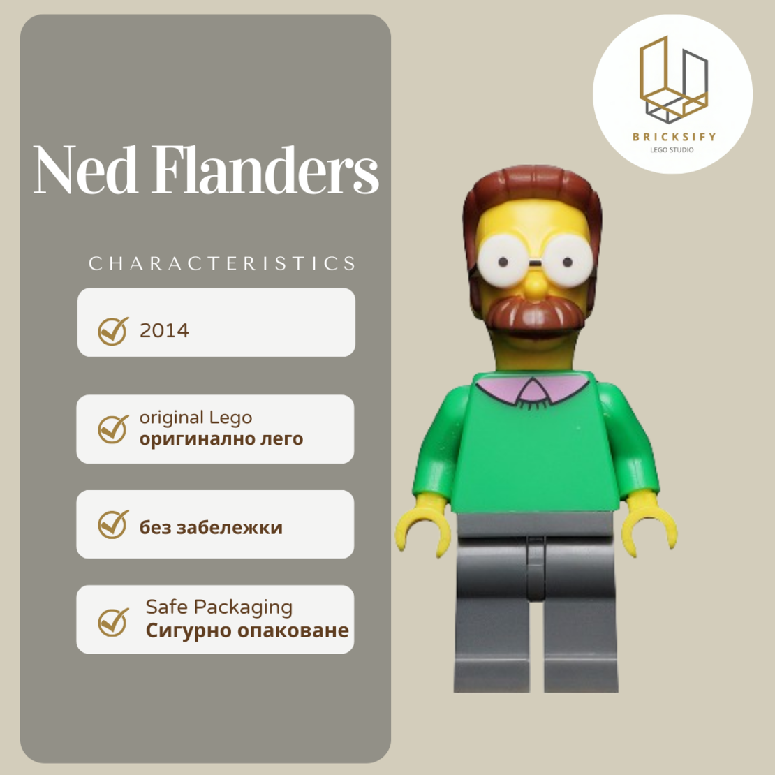 Ned Flanders