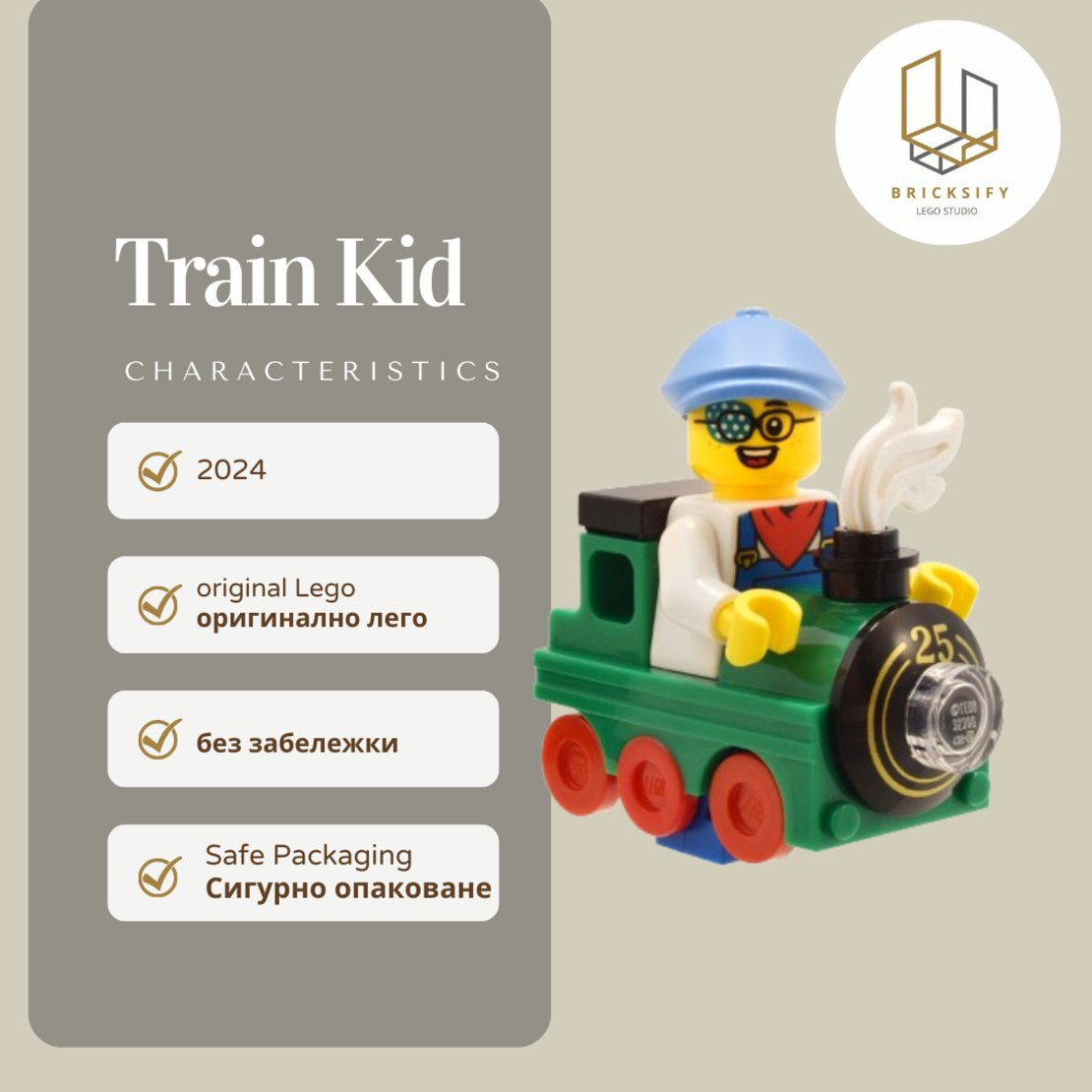 train kid