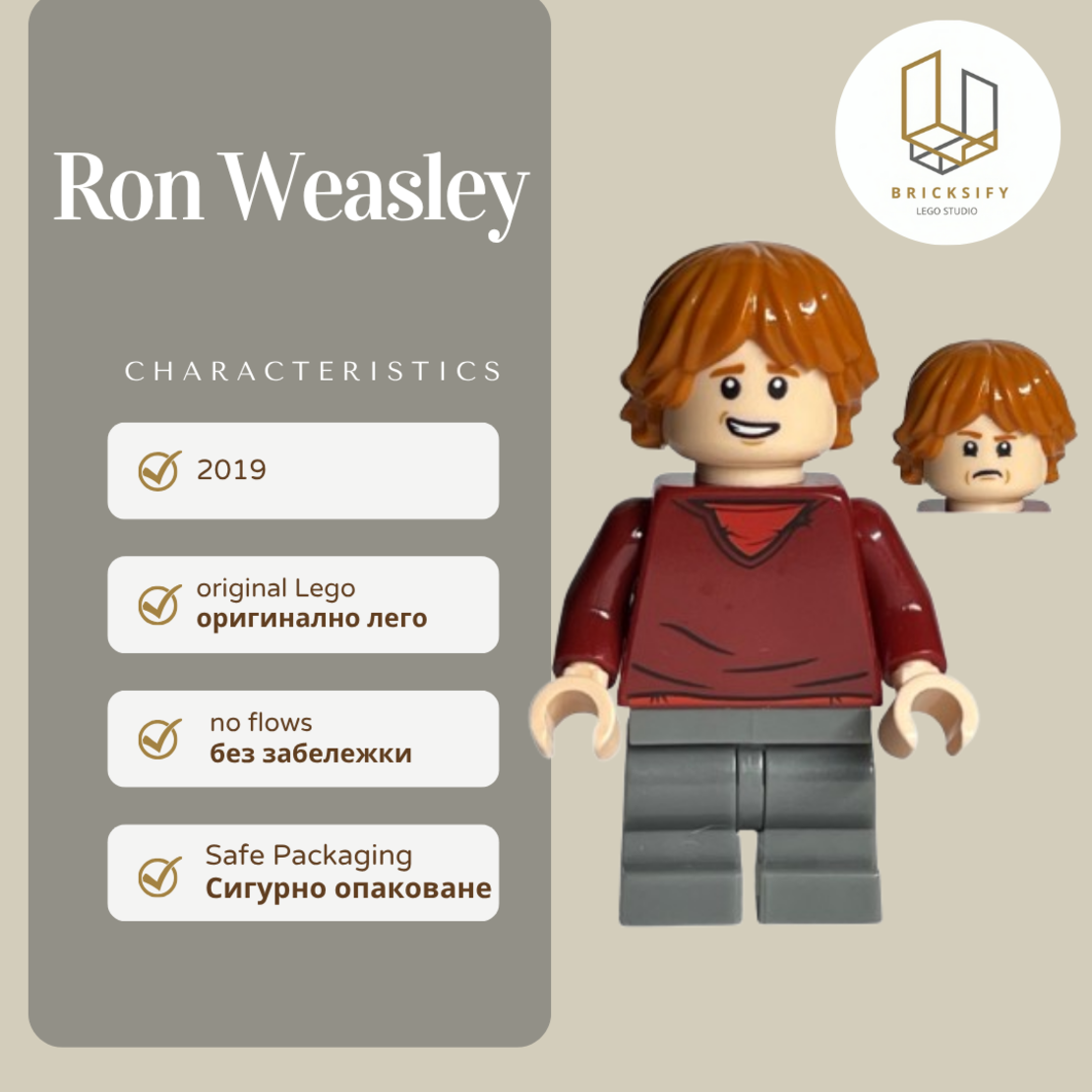 Ron Weasley