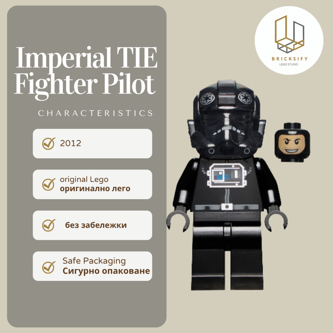 TIE pilot 0268